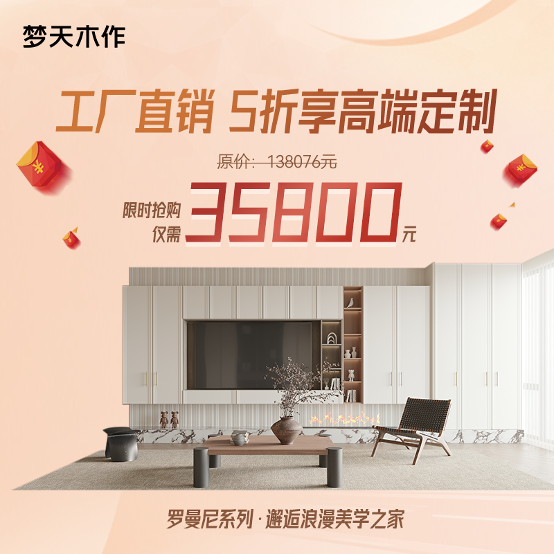 罗曼尼客餐厅空间套餐定制