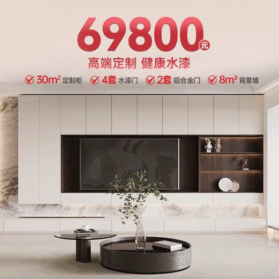 梦天木作全屋定制电视柜满墙客厅电视背景墙柜满墙柜定制69800