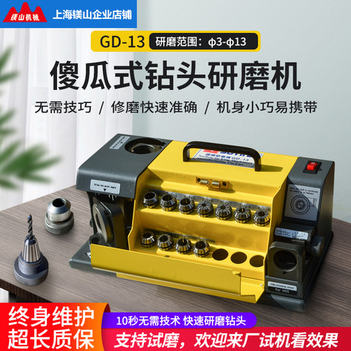 钻头铣刀研磨机傻瓜式镁山机械