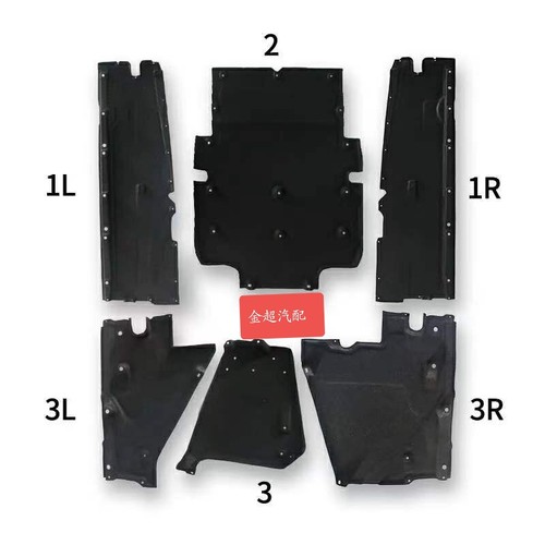 适配新奥迪A6L C8发动机下护板车底防护板左右车身护板挡板底护板