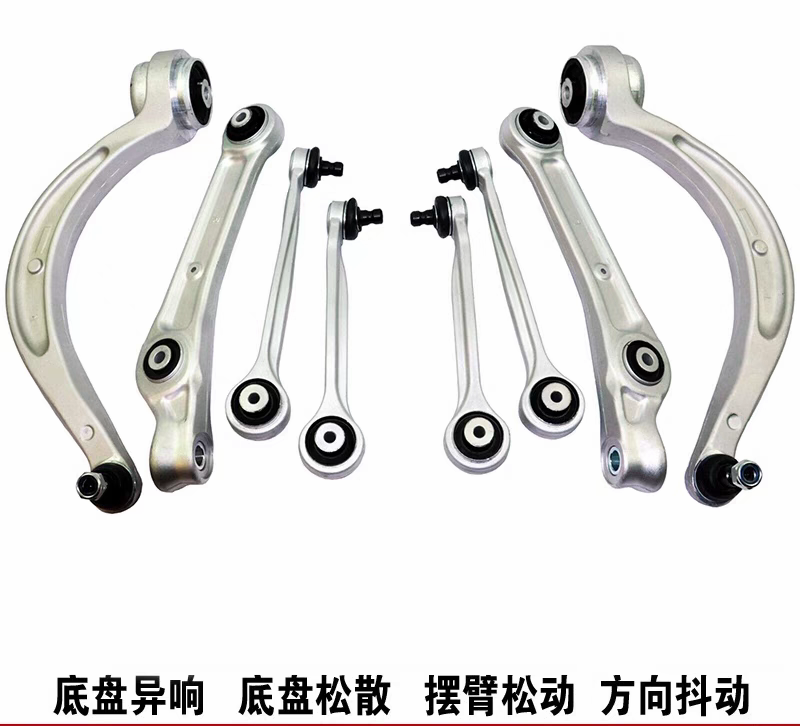 适配奥迪A4L A6L 上下摆臂C6 Q5 A5上支臂下支臂悬挂控制摆臂球头