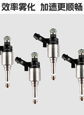 EA888A6LA4LQ3Q5C6迈腾CCB5途昂锐喷油嘴