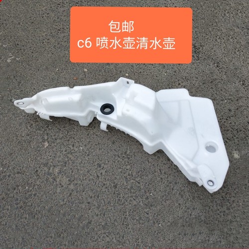 奥迪A6L C6   喷水壶 05-12款 喷水壶 雨刮喷水壶 储液壶 清水壶