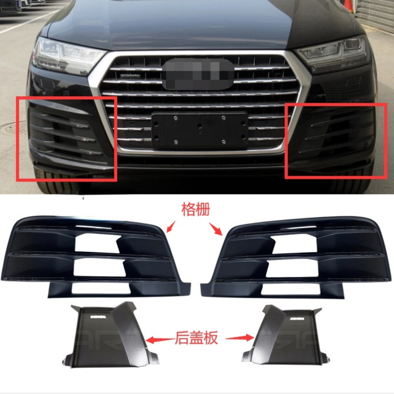 适配奥迪16-19款Q7雾灯框q7运动Sline下格栅左右饰框后盖板下网罩