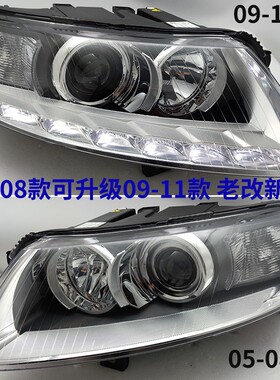 适用05-08款奥迪A6 A6L C6大灯总成 灯壳 前照明灯 前车灯 转向灯