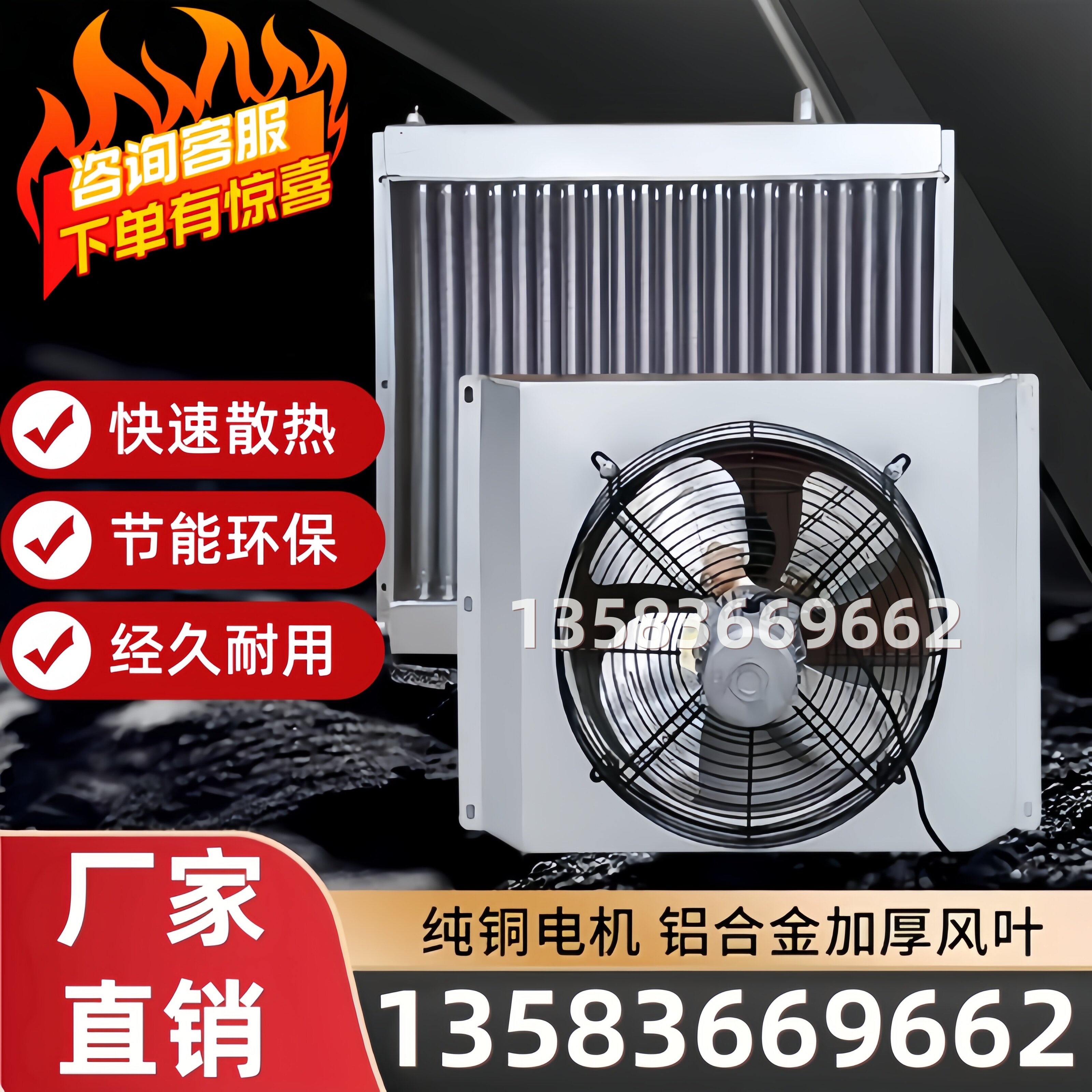 热卖养殖场铝管散热器水暖风机猪圈鸡舍大棚专用散热器水暖散热片