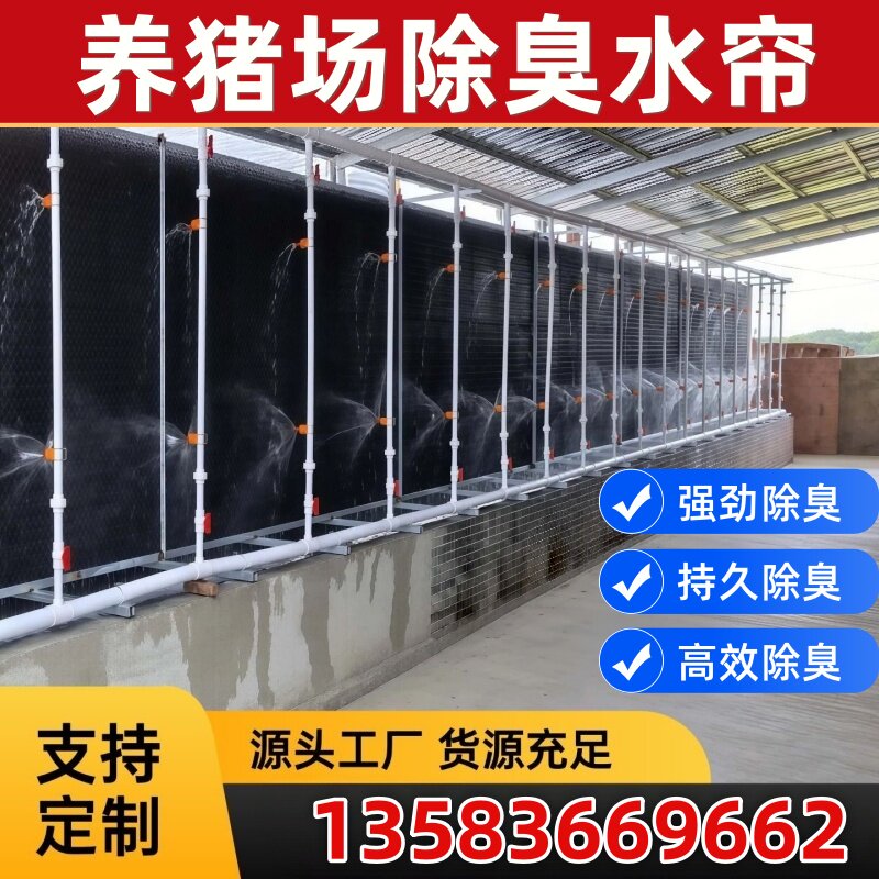 2026年养猪场专用除臭塑料水帘猪舍环保空气除味滤芯猪用氨气湿帘