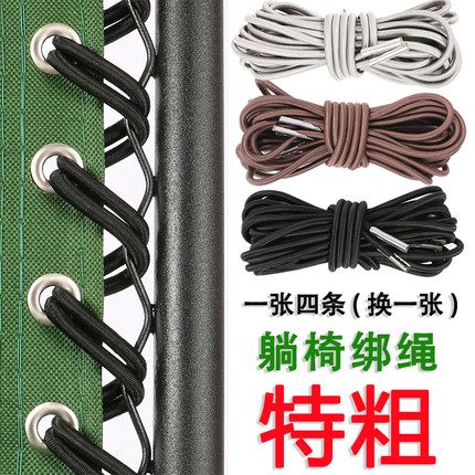 躺椅绳子 加粗牛筋绳折叠躺椅靠椅绳子松紧绳绑绳弹力橡皮筋绳