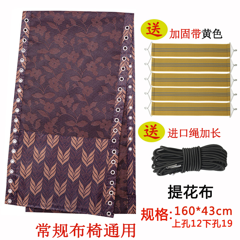 折叠躺椅布 替换加厚帆布躺椅上的布面料绳子皮筋绳加粗配件大全