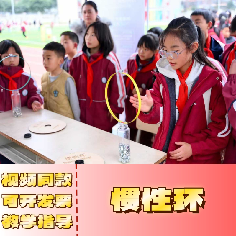 【惯性环】力学重力牛顿第一定律