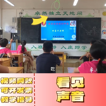 【看见声音】用镭射光看见自己的声音科学小实验物理教具创坊科教