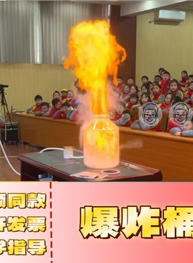 创坊科教【粉尘爆炸】面粉爆炸