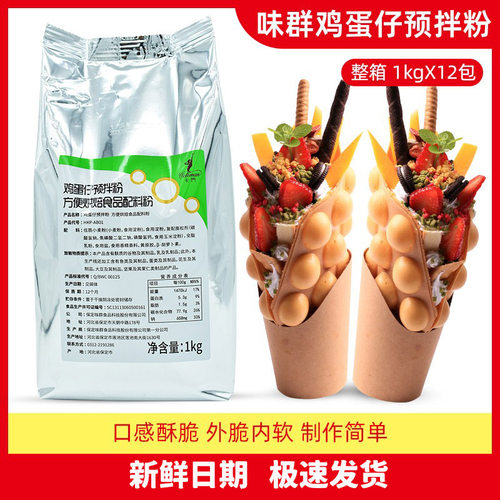 味群预拌粉商用小吃原料鸡蛋仔