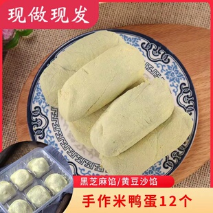 手作米鸭蛋 艾青团子 松花麻糍 清明果子 清明团子糯米饼艾草糕团
