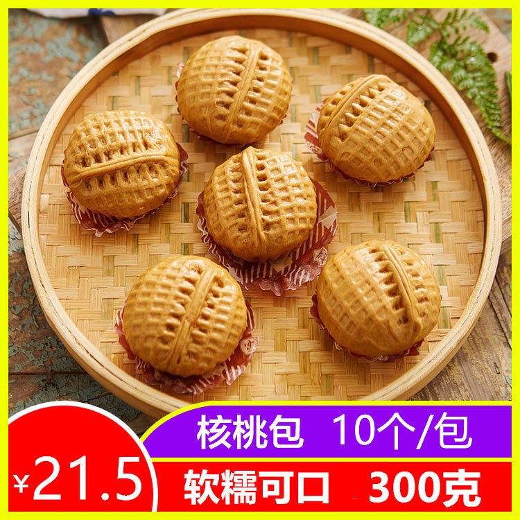 乐肴居核桃包手工包子馒头儿童营养早餐速冻食品300g*1袋10个