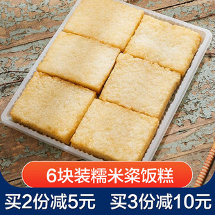 早餐粢饭糕 糯米糕 粢饭糕 糍饭糕糍粑 糯米糍糕 6块装 糕点点心
