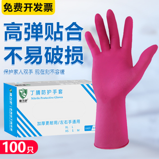 食品级一次性丁腈橡胶手套女加厚耐用防水厨房洗碗清洁餐饮家务用