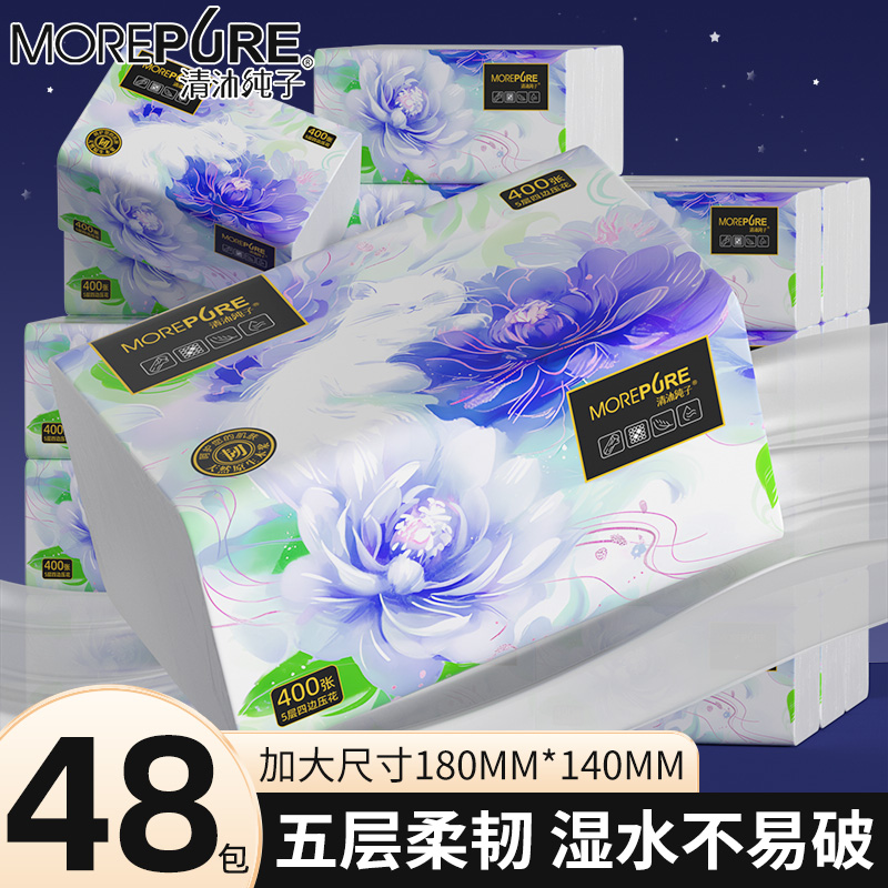 【品质好纸】400张抽纸纸巾大包整箱实惠装面巾纸抽餐巾纸卫生纸