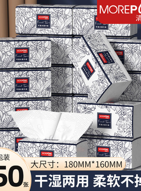 纸巾抽纸家用450张加厚大包卫生纸整箱餐巾纸手纸婴儿面巾纸抽