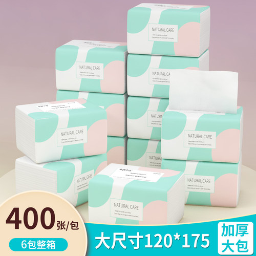 纸巾400张加量整箱装抽纸