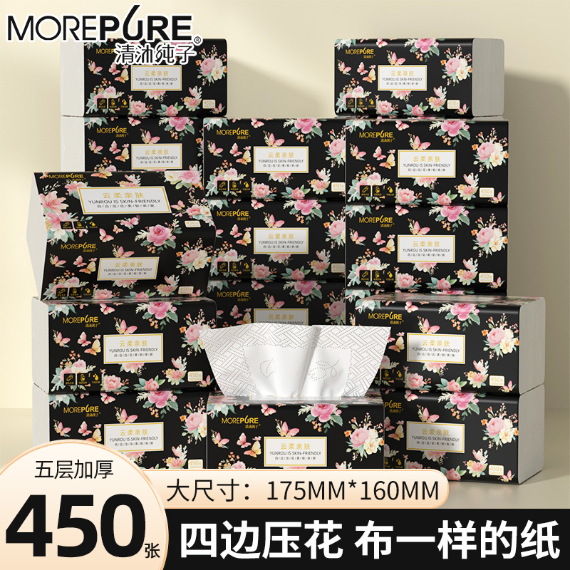 纸巾抽纸450张家用大包整箱实惠装婴儿面巾纸餐巾纸卫生纸抽