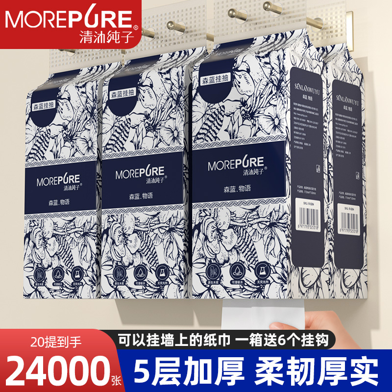 纸巾悬挂式抽纸10大提整箱家用卫生纸面巾纸餐巾纸厕纸手纸抽