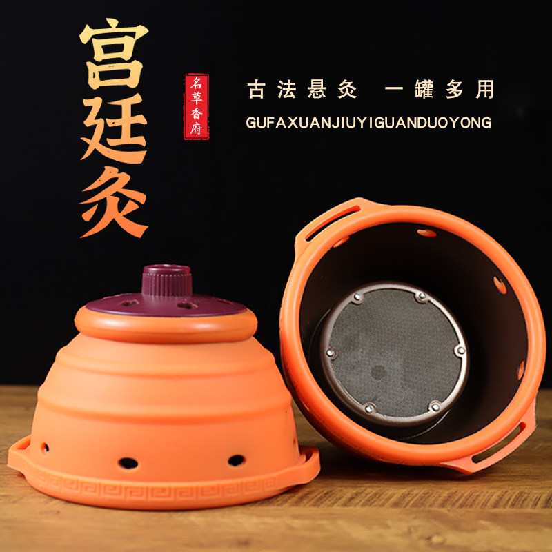 宫廷灸艾柱乳房胸部腰腹艾灸套盒随身灸家用美容院无烟悬灸艾灸罐
