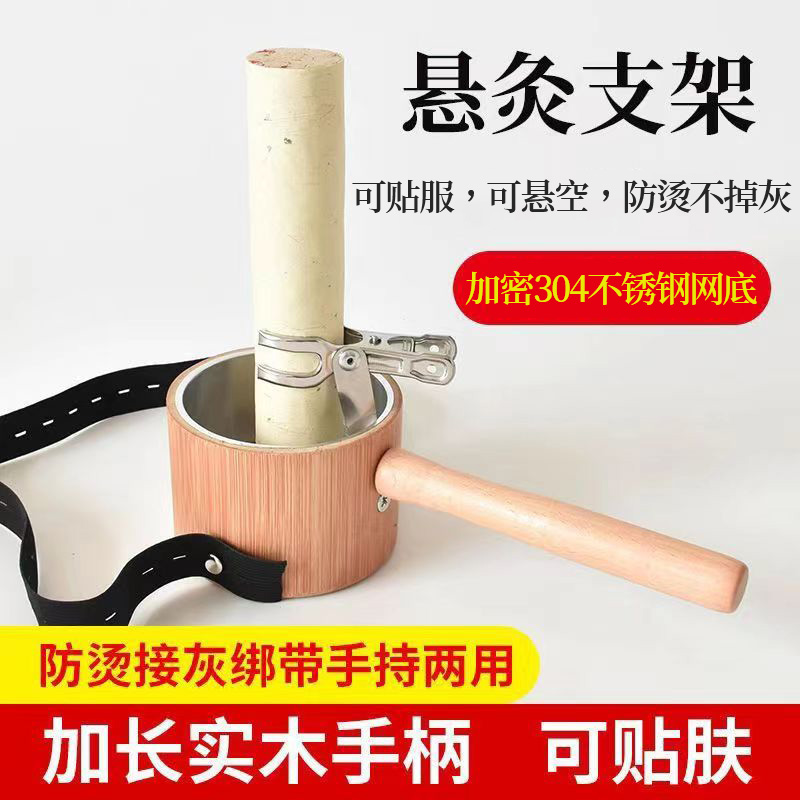 手持艾灸支架灸架家用艾条防烫架