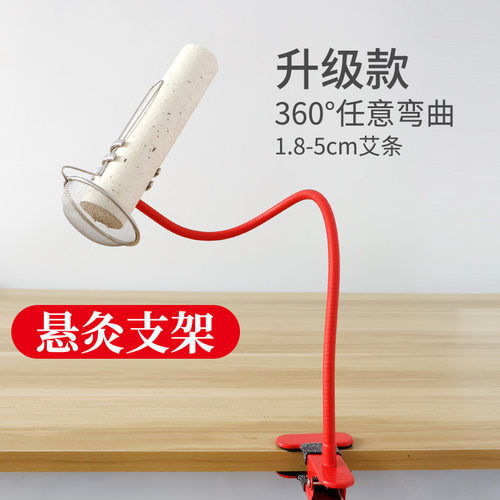 艾灸支架悬灸架雷火灸固定简易粗