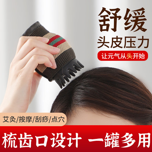 刮痧头疗灸温灸仪家用随身灸全身