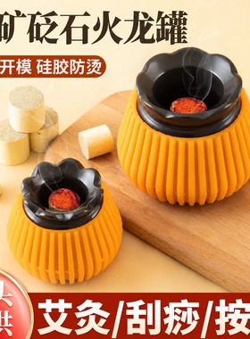 砭石艾灸罐广东省家用艾灸火罐