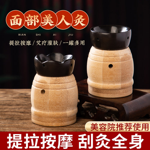 美人灸面部砭石艾灸罐脸部专用