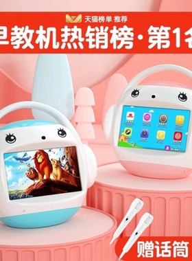 名校堂早教机宝宝看动画片护眼屏学习益智玩具智能机器人儿童礼物