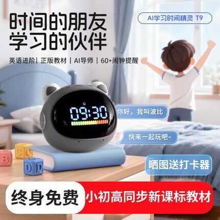 2026新款波比熊t9智能闹钟学生专用儿童学习自律语音起床神器时钟