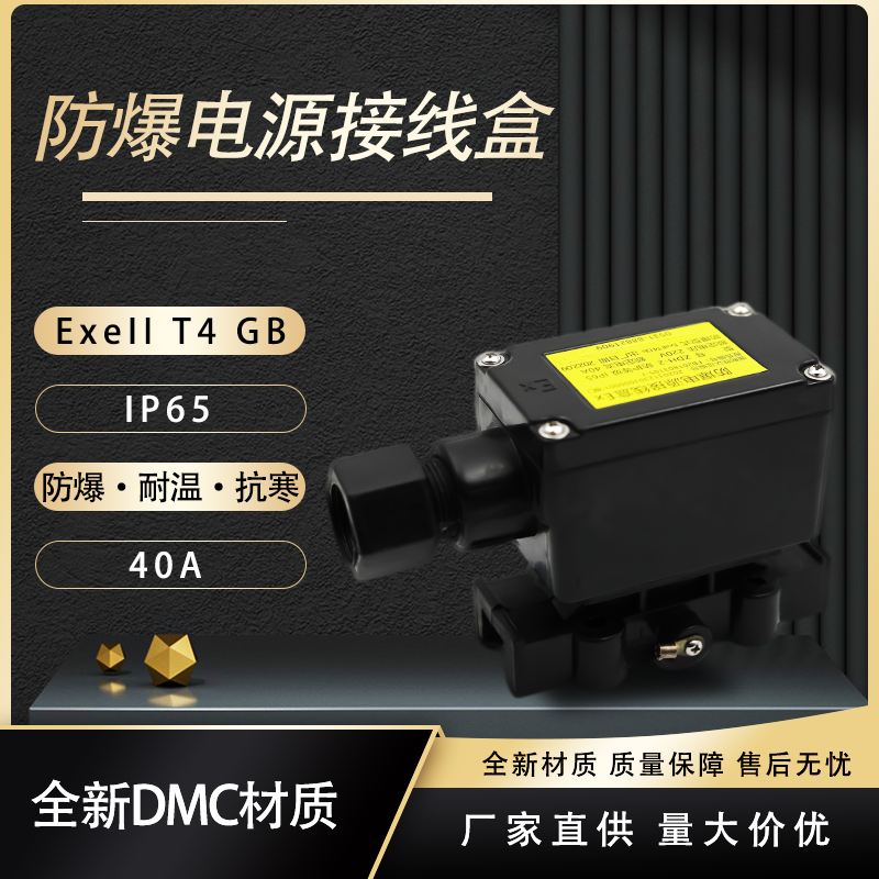 电伴热带防爆电源接线盒220V加热带接线盒ZDJH/ZDH-2全新DMC材质,五金/工具,接线盒,淘宝优惠券,粉丝福利购,淘宝优惠卷
