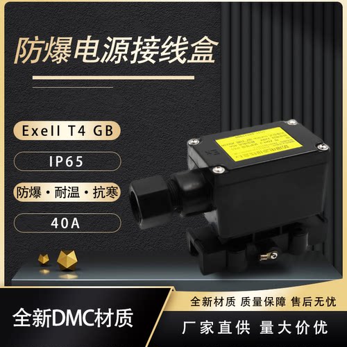 E·PENG电伴热带防爆电源接线盒