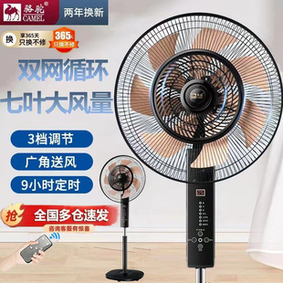 节能客厅摇头静音电扇 骆驼电风扇落地扇家用风扇大风循环强力立式