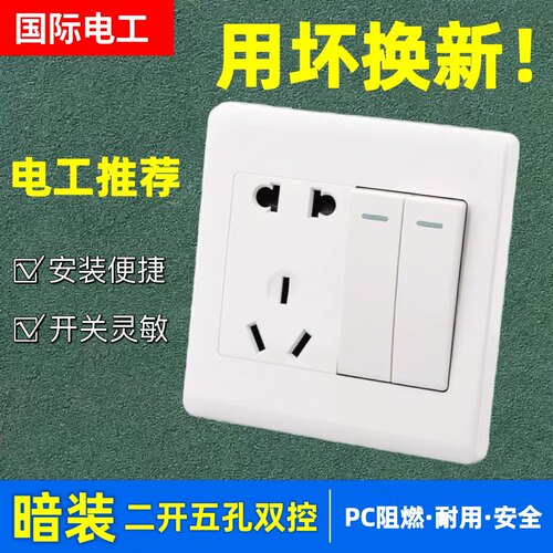 国际电工86雅白色插座暗装插座面板开关插座USB墙壁电源二开五孔