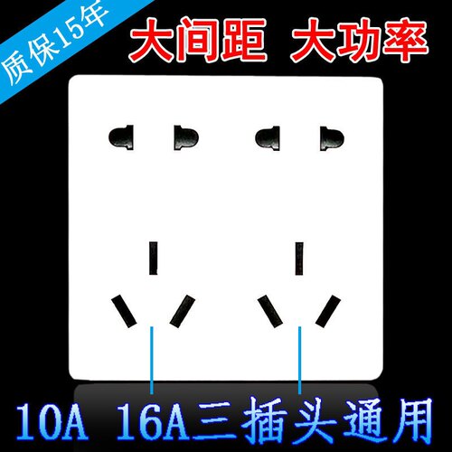 86型暗装家用商用大间距十孔插座多孔10孔墙壁开关插座面板10A16A