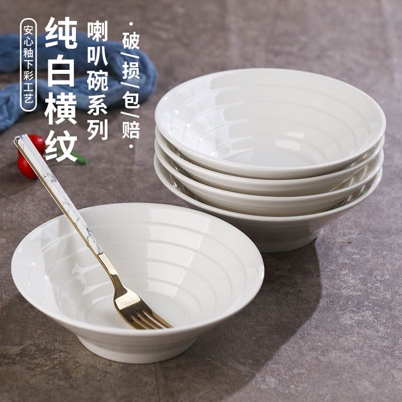 家用简约7/8英寸面碗喇叭碗螺纹斗笠拉面陶瓷汤碗菜碗螺蛳粉碗