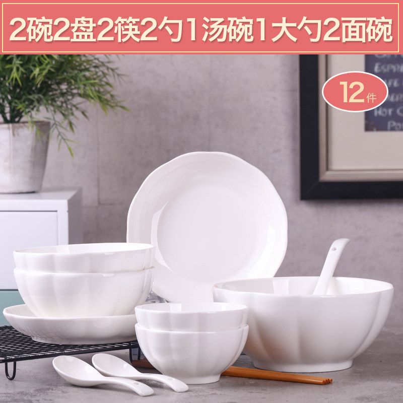 陶瓷套装家用面碗汤碗餐具碗碟