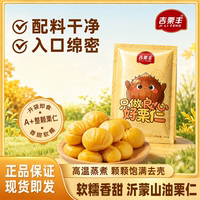 Good chestnuts only make one whole ready-to-eat chestnut kernel, soft, sweet and sandy, shelled ready-to-eat chestnut kernel oil, chestnut kernel snacks thumbnail 3