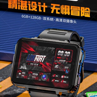 多功能大屏幕插卡黑科技智能手表玩游戏吃鸡打王者蛋仔派对炒股