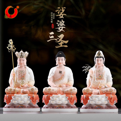 汉白玉观音菩萨佛像摆件娑婆三圣