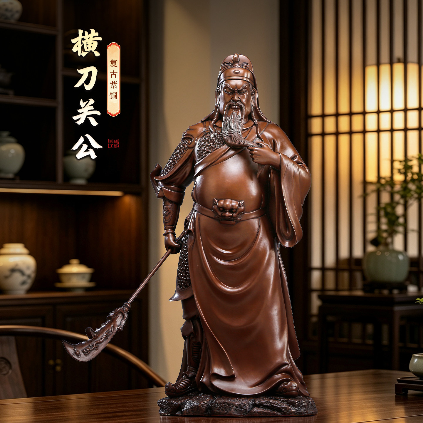 横刀站像紫铜关公铜像摆件关二爷