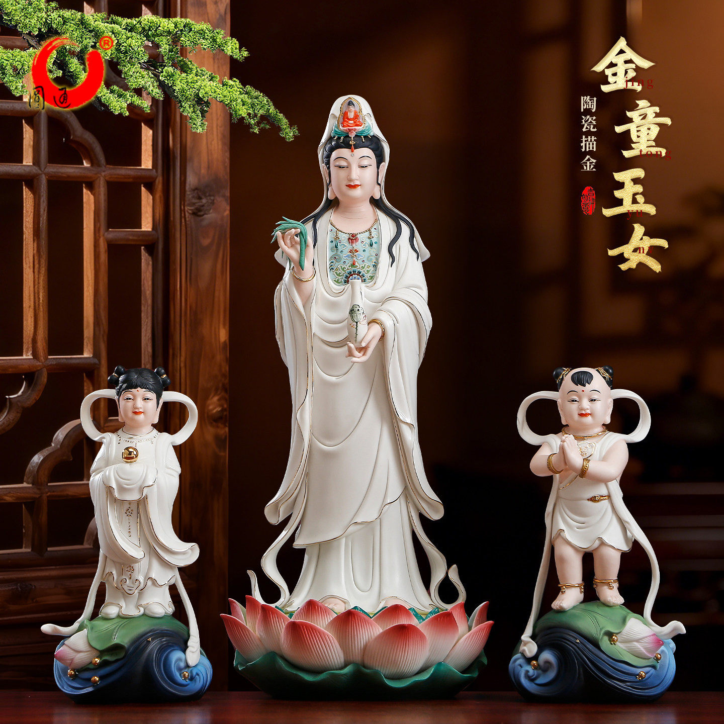 圆通佛具 白衣陶瓷金童玉女佛像摆件善财童子龙女一对供奉观音像