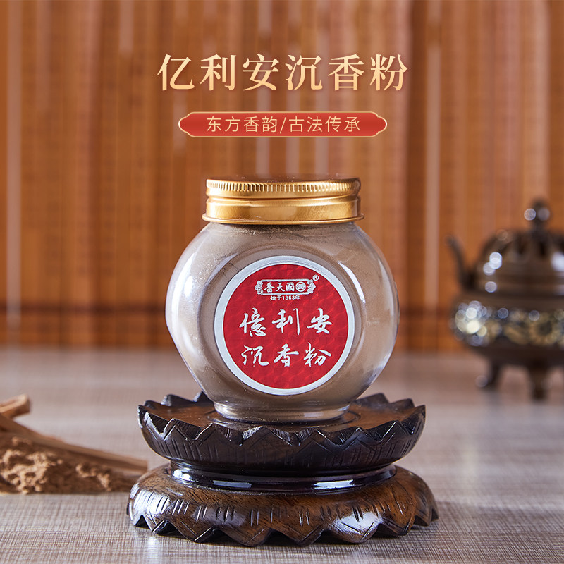 亿利安沉香粉星洲红土正宗沉香粉