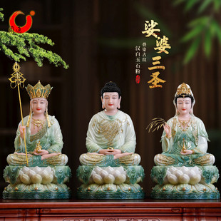 汉白玉娑婆三圣笑眼观音菩萨家用供奉观音佛像释迦牟尼佛地藏王