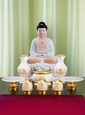 圆通佛具白玉供具套装心经供佛香炉大悲咒供水杯供奉果盘佛堂花瓶