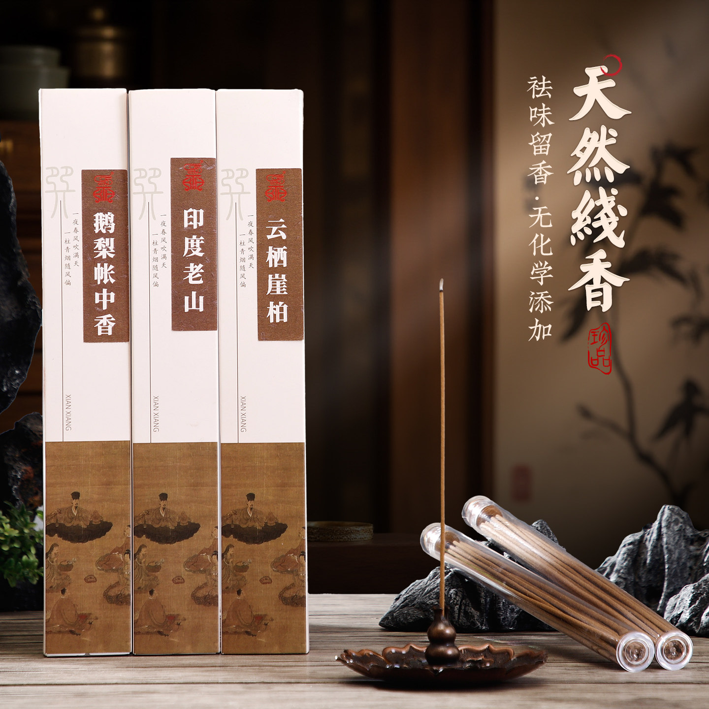 天然香薰线香家用供香鹅梨帐中香崖柏印度老山檀香沉香家室内卧香,洗护清洁剂/卫生巾/纸/香薰,中式香/经典熏香,淘宝优惠券,粉丝福利购,淘宝优惠卷